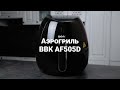 Видео - Обзор аэрогриля BBK AF505D