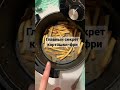 Видео - СЕКРЕТ ХРУСТЯЩЕЙ КАРТОШКИ-ФРИ В АЭРОГРИЛЕ | БЕЗ МАСЛА