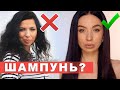 Видео - ШАМПУНЬ ДЛЯ ВОЛОС. БЕЗСУЛЬФАТНЫЙ