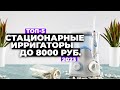 Видео - ТОП-5. Лучшие стационарные ирригаторы. Рейтинг 2023 года ⚡️ 2700-8000 рублей