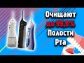 Видео - Лучшие Портативные Ирригаторы Для Полости Рта с Aliexpress! Какой Ирригатор Выбрать в 2021 Году?