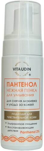 Пенка для умывания пантенол VITA UDIN 150 мл. - фото 1