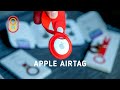 Видео - Apple AirTag — распаковка и первый обзор!