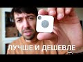 Видео - Лучше, чем Apple AirTag – трекер потерянных вещей от Tile