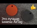 Видео - Это лучшая замена AirTag, которая еще и стоит дешевле. Обзор Chipolo ONE и ONE Spot