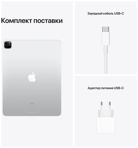 Планшет Apple iPad Pro 12.9 2021 256Gb Wi‑Fi + Cellular - фото 5