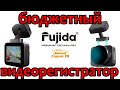 Видео - Видеорегистратор fujida zoom okko wifi