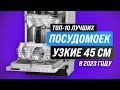 Видео - Встраиваемая посудомоечная машина GORENJE GV66161 Полный обзор