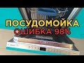 Видео - Лучшие посудомоечные машины до 60000 рублей 💎 Рейтинг 2023 года 🔥 ТОП–8 по качеству и надежности