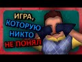 Видео - Как развивалась франшиза Hello Neighbor – Часть 1