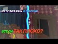 Видео - Пародии на Hello Neighbor в ROBLOX | Обзор и оценка