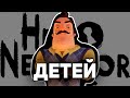 Видео - (Не)Актуальный обзор на Hello Neighbor