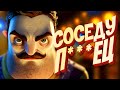 Видео - Привет сосед ПОТЕРЯЛ ВСЁ  ❗️ Что стало с Hello Neighbor 2