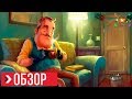 Видео - ОБЗОР Hello Neighbor (Review)