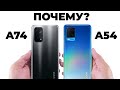 Видео - 🙄 ОБОЖАЮ OPPO, но... | Обзор Oppo A54 и A74