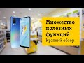 Видео - OPPO A54 4/128Gb Обзор и отзыв от НОУ-ХАУ.