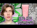 Видео - Bioderma Sensibio гель для умывания чувствительной кожи