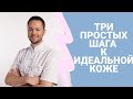 Видео - Как увлажнить сухую кожу. Совет врача косметолога.