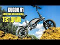 Видео - Лучший электровелосипед Kugoo V1