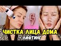 Видео - ЧИСТКА ЛИЦА, Прощайте черные точки! тест Ready skin nova