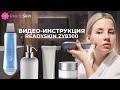 Видео - READYSKIN ZY8300 | ВИДЕО-ИНСТРУКЦИЯ И ОБЗОР АППАРАТА ДЛЯ УЗ-ЧИСТКИ ЛИЦА READYSKIN ZY8300