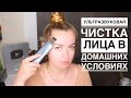 Видео - Чистка лица в домашних условиях. Обзор ReadySkin ZY8300