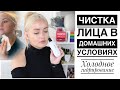 Видео - Чистка лица дома. Микротоки. Ионофорез. ReadySkin