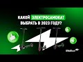 Видео - Электросамокаты Ninebot by Segway KickScooter F40, F25E и C20 || ОБЗОР