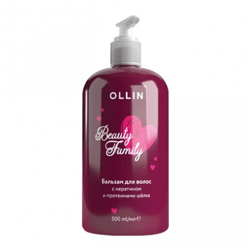 OLLIN Professional Beauty Family бальзам с кератином и протеинами шелка - фото 1