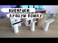 Видео - Помпа для воды Xiaomi - выбираем лучшую