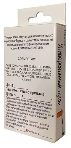 Пульт-дубликатор Apollo Jolly - фото 4