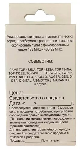 Пульт-дубликатор Apollo Jolly - фото 5