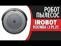 Видео - Робот-пылесос iRobot Roomba i3 Plus