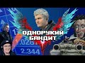 Видео - Нейросеть написала обзор Devil May Cry 5 | Реакция на заказ