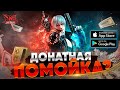 Видео - ПОМОЙКА ? Devil May Cry: Peak of Combat - ОБЗОР игры на Андроид / Девил Май Край Мобайл