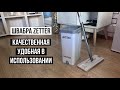 Видео - Швабра с отжимом и ведром Zetter