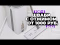 Видео - ТОП-5. Лучшие швабры с отжимом. Рейтинг 2023 года 💥 от 1 000 рублей