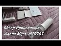 Видео - [Eng Sub]ИРРИГАТОР Xiaomi Mijia Electric Flusher MEO701| Распаковка, обзор, впечатления