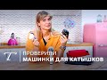 Видео - Машинка для катышков | Какая лучше?