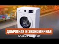 Видео - Gorenje WHE72SFS с функцией самоочистки SterilTub