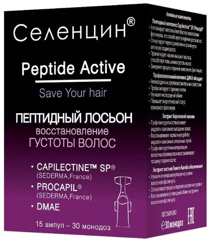 Селенцин Лосьон для восстановления густоты волос Peptide Active - фото 4