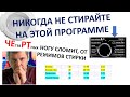 Видео - Опасные и бесполезные  режимы стирки . Как обманывают покупателя, какой режим стирки лучше, и почему