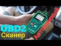 Видео - Rokodil ScanX Pro - ЭТО вам НЕ elm327 ! Обзор OBD2 сканера для диагностики автомобиля