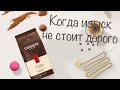 Видео - Кофе для гурманов. Тест кофе EGOISTE Truffle.