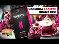 Видео - Новый кофе Эгоист: Egoiste Grand Cru. Пробуем и готовим бодрящий завтрак-коктейль с кофе и бананом!