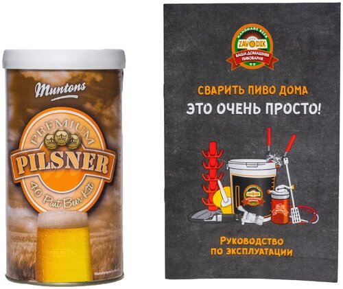 Мини-пивоварня Beer Zavodik Classic - фото 4