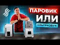 Видео - Ультразвуковой или паровой увлажнитель воздуха. Какой выбрать? Чем отличаются? Что лучше?