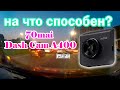 Видео - Обзор нового видеорегистратора xiaomi 70mai Dash Cam A400 - так ли хороша новинка