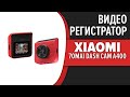 Видео - Видеорегистратор Xiaomi 70mai Dash Cam A400