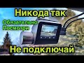 Видео - Подключение любого Видеорегистратора без прикуривателя  Xiaomi 70mai Dash Cam Pro Plus+ A500S